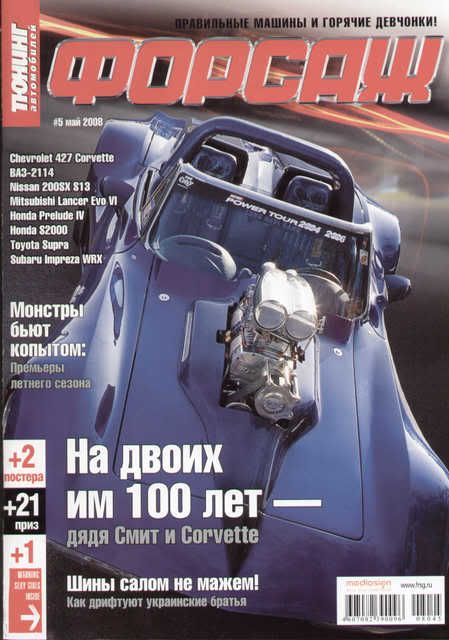Vetteonthecover.jpg