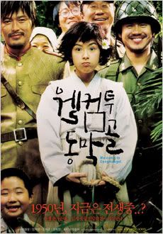 welcometodongmakgol.jpg