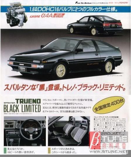 http://i13.photobucket.com/albums/a274/CLUTCH_ONE/blackae86cat.jpg?t=1236680326