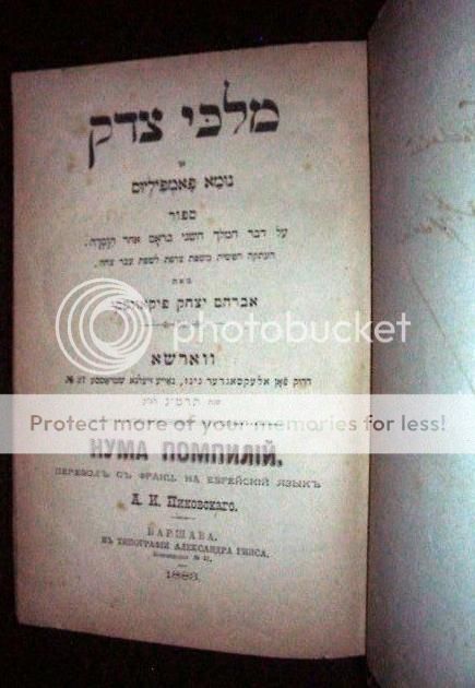 Herzl 1898 Drama 1stEd Hebrew Zionism Rare Judaica  