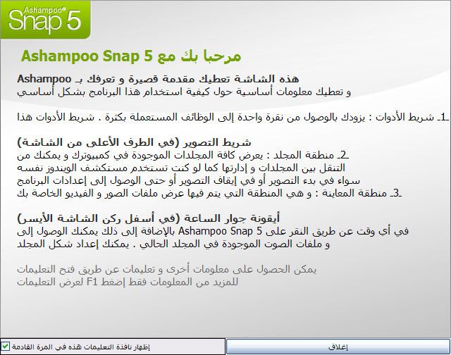 techsmith snagit 10.0.2 techsmith snagit 10.0.2